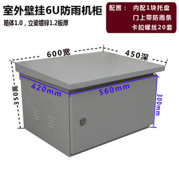Standard 19-inch outdoor cabinet rainproof monitoring box 6u9u wall-mounted outdoor floor-standing network weak current box custom-made standard wall-mounted model 6u 560*420*300