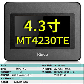 Mai kechen human machine interface hmi touch screen white mt4230te