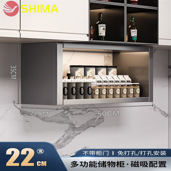 Shima high-end kitchen rack wall-mounted wall cabinet below condiment rack hanging wall cabinet punch-free storage gun gray 22 wide 50 long no door style