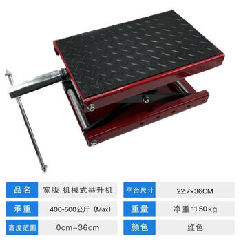Shantou lincun german imported bracket lift platform electric vehicle repair rack jack lift parking maintenance platform red load-bearing 400-450 kg