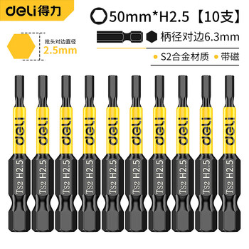Deli inner hexagonal bit special grade hexagonal high hardness extended screwdriver strong magnetic bit screwdriver hexagonal bit 50mm*h2.5 10 pieces