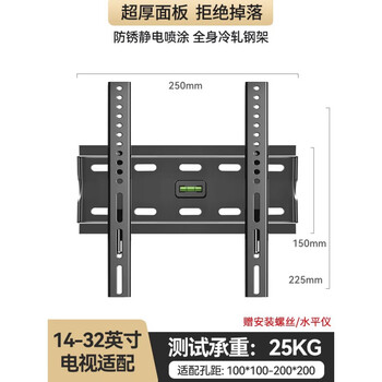 Suitable for changhong tv mount wall mount bracket 32/43/55/65/70/75/85 inch special wall mount changhong full model 14-32 inch enhanced version