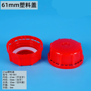 25 liter plastic square barrel outer cover plastic lid plastic pot cover 20 liter chemical barrel 25 kg square can anti-theft cover red