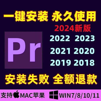 Pr installation package cc2024/2023/2022/18 video clip pr remote download and installation supports win/mac pr installation package