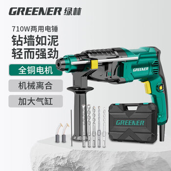 Green forest light electric hammer impact drill 710w dual-purpose electric drill small electric hammer high power household wall drilling concrete