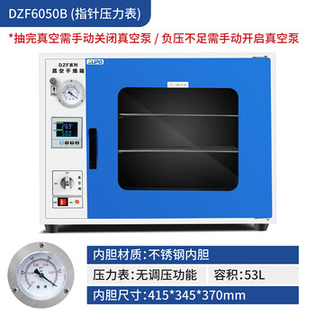 Soper electric constant temperature vacuum drying oven oven dryer oven small vacuum laboratory dzf6020 dzf6050b50 liters