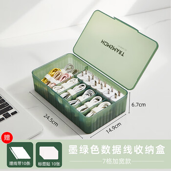 Little helper mobile phone data cable storage box desktop charger wire box power cord organization artifact small box dark green contains 10 cable management strips + 10 labels