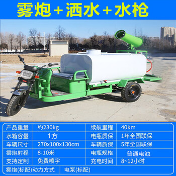 Esfendi electric three-wheeled sprinkler truck for construction sites, environmentally friendly dust removal, electric new energy fog cannon sprinkler truck, mobile fog cannon truck, gasoline 0.8 cubic meter three-in-one