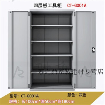 Renjuyiding heavy-duty hardware tool cabinet factory workshop with double doors thickened iron auto repair accessories 4-layer cabinet ct-g001a gray