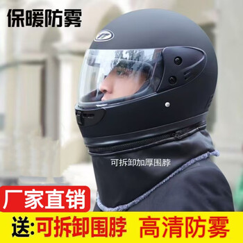 Chezan 3c certified electric vehicle helmet men and women warm full-face helmet winter anti-fog full-cover battery safety helmet with scarf 3c black full-face helmet hd mirror-comes with detachable scarf