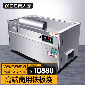 Chef mai electric griddle commercial high-power teppanyaki japanese-style western restaurant hotel high-end club large fried steak fried rice pancake large size electric griddle 1.8 meters standard