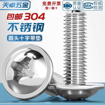 Tianzhuo hardware 304 stainless steel cross round head with pad machine screw pan head with intermediary screw bolt m2m2.5m3m4m5m6mm m4*8-100 pieces