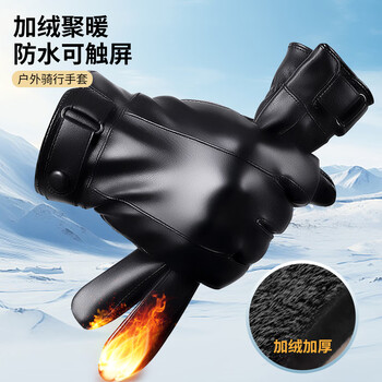 Dipur leather gloves men's winter warm cycling plus velvet touch screen driving outdoor motorcycle windproof takeaway cotton ski gloves