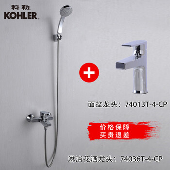Kohler taoli wall-mounted bathtub shower faucet shower faucet hot and cold faucet k-74036t-4-cp 2 (package) 74036t-4-cp shower faucet +740