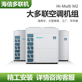 Hisense hisense multi-split, first-level energy efficiency, full dc inverter intelligence, midea commercial multi-split central air conditioner, 14 hp, 16 hp, 22 hp, factory office villa air conditioner, hisense ras-18hp-18 hp host