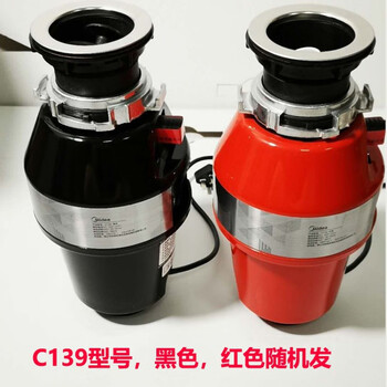 Midea kitchen waste disposer household food shredder silent fully automatic wet waste classification c38/c38b c139 black red (random color) wired press