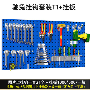 Chitu hardware tools wall plate metal square hole plate hole plate storage rack storage organizer hanging plate hook combination set hook set t1 + hanging plate
