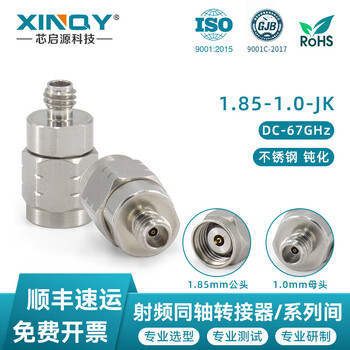 Xinqy xinqiyuan high frequency millimeter wave adapter 1.85mm to 1.0mm network sub-test adapter 67g rf coaxial adapter 1.85 male-1.0 female