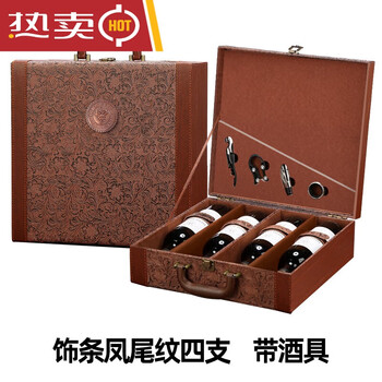 Zhaoya red wine packaging box four-pack red wine box four-pack red wine gift box custom red wine leather box four-pack wine box phoenix tail pattern flat row of four with wine utensils