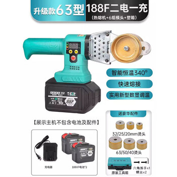 Dayi's new digital display lithium electric hot melter ppr rechargeable hot melt machine water pipe pe engineering welding machine wireless pvc dayi's new digital display hot melter 188f two batteries and one charger