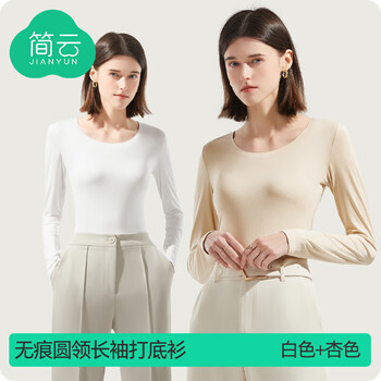 Jian yun 2 pieces of modal bottoming shirts for women, thin autumn clothes, seamless white long-sleeved t-shirts, ice silk cool slim fit tops, white + apricot m, recommended 80-100 pounds
