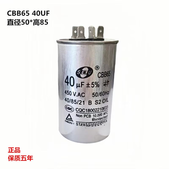 Cbb65 air conditioning compressor starting capacitor 20/25/30/35/40/45/50/60/80uf/450v 40uf