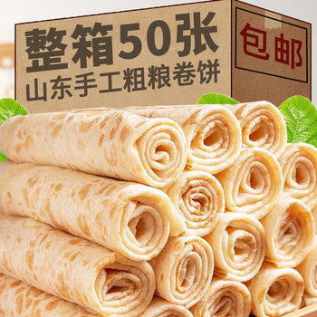 Yan xuanfeng handmade spring pancake pancake baked steamed bun spring roll skin shandong single pancake burrito pancake commercial gluten pancake breakfast classic white flour burrito 2 pounds (about 20 sheets)