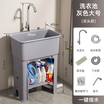 Washbasin for home balcony small apartment mini washbasin bathroom movable column washbasin washbasin luxury large gray washbasin + faucet