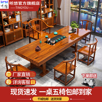 Tingyou solid wood large board large board tea table tea table kettle integrated table home living room coffee table with tea making multi-functional integrated stone plate style 1 armchair + 4 crescent chairs 1.6 meters 7cm thickened version + induction cooker gift pack