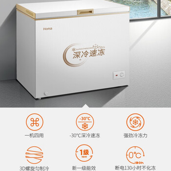 Homa freezer household small dual temperature freezer small freezer level one energy efficiency variable temperature freezer freezer horizontal refrigeration freezer 252 liter level 1 deep cold brown