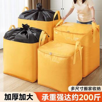 Angtu moving packing bag quilt clothes storage artifact large capacity organizing luggage portable woven storage bag yellow - zipper large size 240l