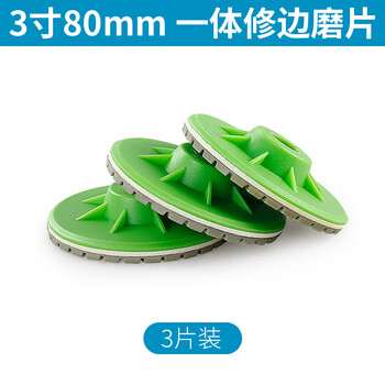 Integrated grinding disc tile trimming angle grinder dry grinding schist slab marble stone chamfering edge grinding artifact integrated edge trimming disc 3 pieces