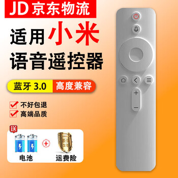 Suitable for xiaomi tv remote control universal infrared set-top box voice bluetooth version 1\/2\/3 generation 4a (universal voice model) 4a white