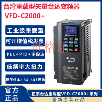 Yue changsheng inverter c2000vfd5.5/11/15/18.5/22/30/37kw45/90/7.5 thousand vfd022c43a-212.2kw