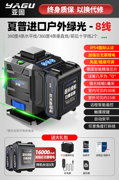Sailotou 12-line green light level laser wall-mounted high-precision strong light thin line automatic leveling meter ultra-bright green light 8-line 16000ma big mac dual
