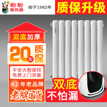 Panpanjingjing double bottom radiator household water heating centralized heating self-heating wall-mounted stainless steel radiator gzs height 300mm