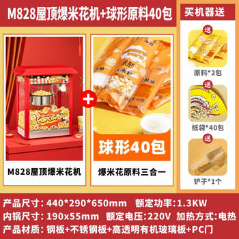 Orange popcorn machine, fully automatic popcorn machine, commercial spherical butterfly electric popcorn popcorn snack machine, rooftop model, popcorn machine + 40 packs of spherical three