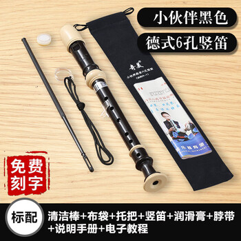 Chimei recorder, free engraving, german-style treble c-key 6-hole 8-hole baroque flute instrument for children and students teaching, german-style six-hole c key black standard