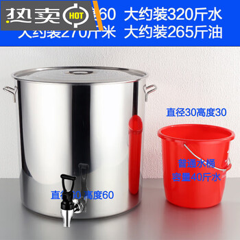 Jieyunmao cold water kettle heat-resistant cold water kettle with faucet 304 stainless steel bucket with faucet cold water bucket household and commercial large capacity 1ml 0ml diameter 60 height 60 bucket with faucet 160 liters
