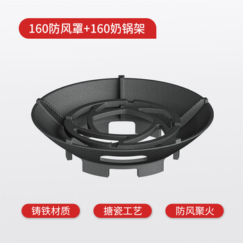 Teshijia windproof hood, fire hood, gas stove windproof hood, universal energy-saving hood, gas stove bracket, windshield anti-slip, 160 windproof hood*1+160 milk pot holder*1