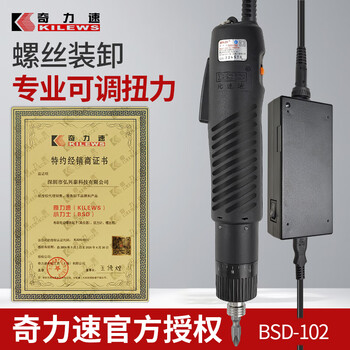 Kilews electric screwdriver, bsd-101/102 electric screwdriver brand authorization, electric correction awl bsd-102l (standard + bit)
