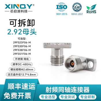 Xinqy xinqiyuan 2.92mm rf coaxial connector 40ghz two-hole flange removable pcb test fixed seat can be equipped with glass beads 29fs23f06-m 1-49 unit price options without glass insulator