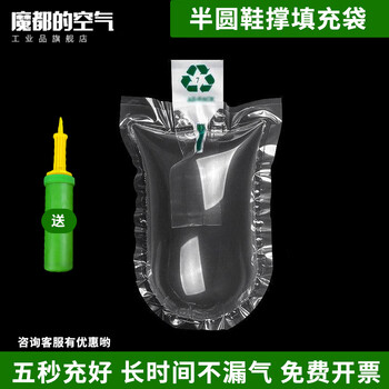 Gjxbp magic city industrial products thickened shoe support filling bag disposable shoe support bag support anti-deformation bubble filling 200 thickened models come with a pump