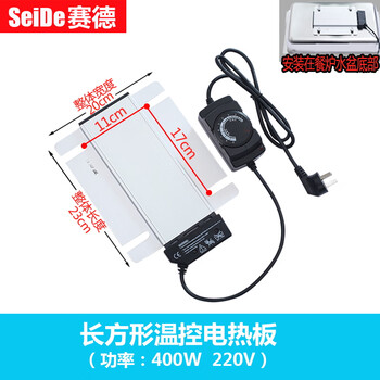 Buffet stove electric heating plate stainless steel buffy stove heating plate insulation stove accessories square heating plate adjustable temperature square temperature control model (renewed every year)