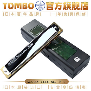 Tongbao harmonica imported from the original wooden grid 21-hole polyphonic harmonica adult advanced advanced professional playing instrument 1921s 21-hole wooden grid c key - commonly used mode