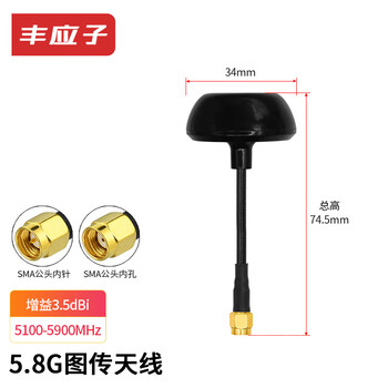 Fengyingzi high-gain fpv dual-band image transmission antenna sma inner needle large mushroom antenna fyz-xw03
