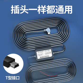 Renwoxing car recorder step-down line special power line low voltage protection to 5v modified hidden wire connector parking monitoring universal mini interface