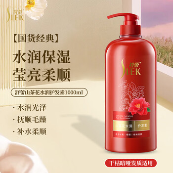 Shu lei hair mask fragrance fluffy shu lei conditioner moisturizing and hydrating ginseng split end strengthening hair smoothing fragrance hair mask fragrance camellia hydrating conditioner in a bottle