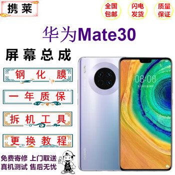 Xie lai huawei mate30/20/40 mobile phone lcd screen assembly p20/30/40/50pro mobile phone repair internal and external display touch screen huawei mate30 replacement screen huawei mate30 screen oled supports fingerprint