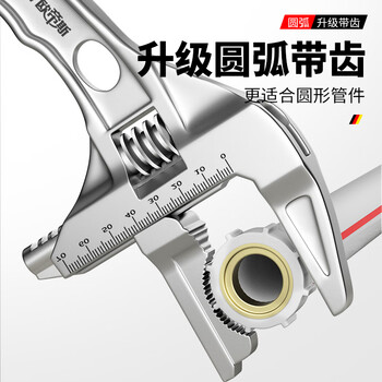 Otis toothed bathroom wrench open adjustable wrench multi-functional pipe wrench repair water pipe short handle reversible wrench arc toothed jieke black bathroom wrench